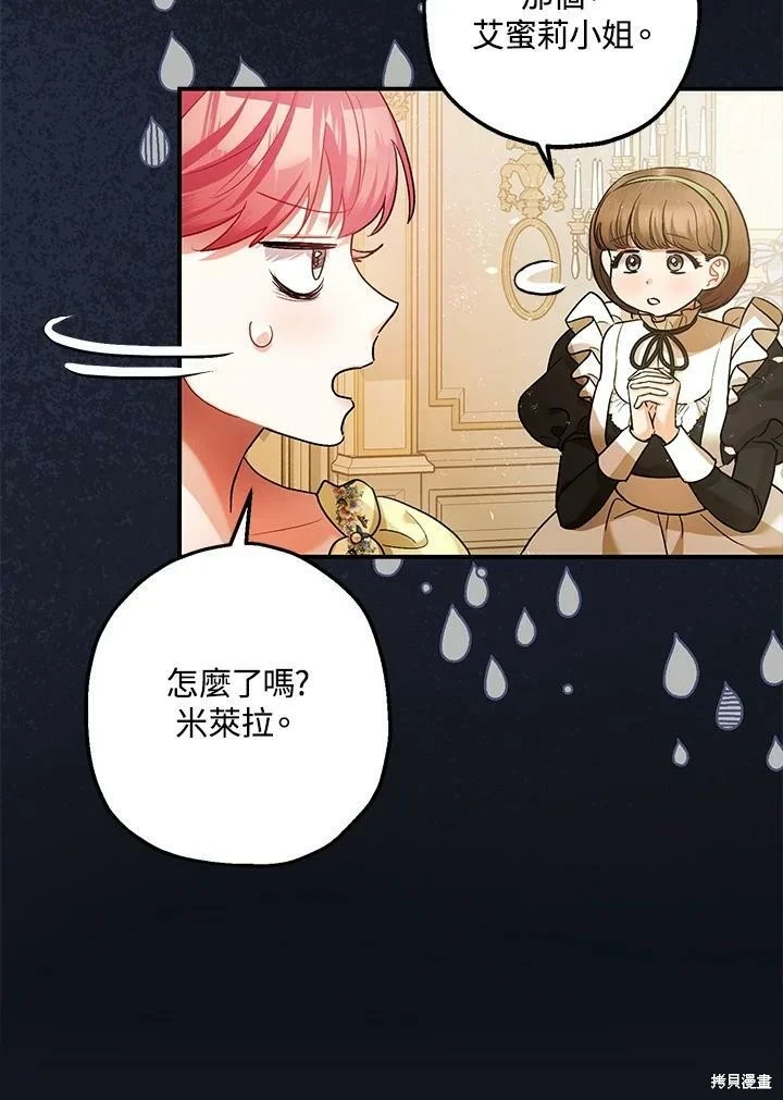 第53话 第23页
