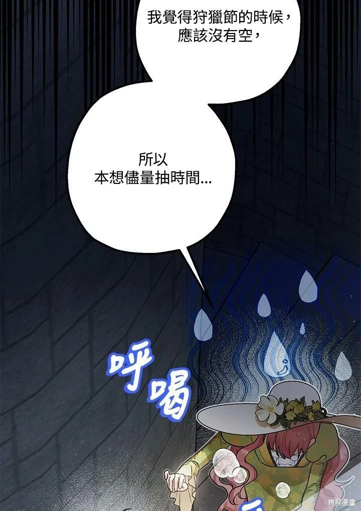 第53话 第32页