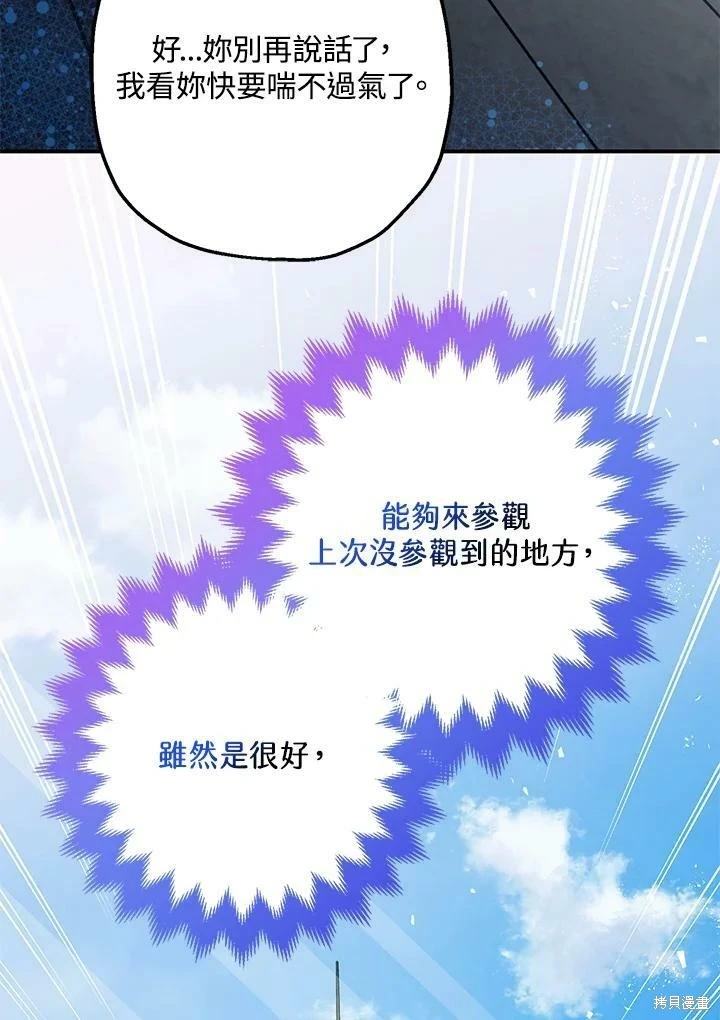 第53话 第34页
