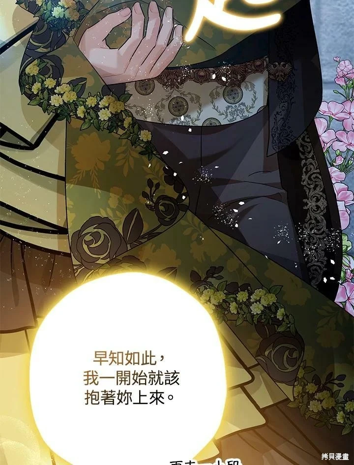 第53话 第42页
