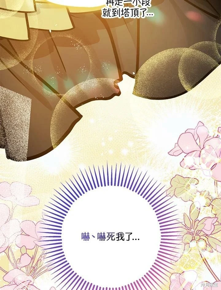 第53话 第43页