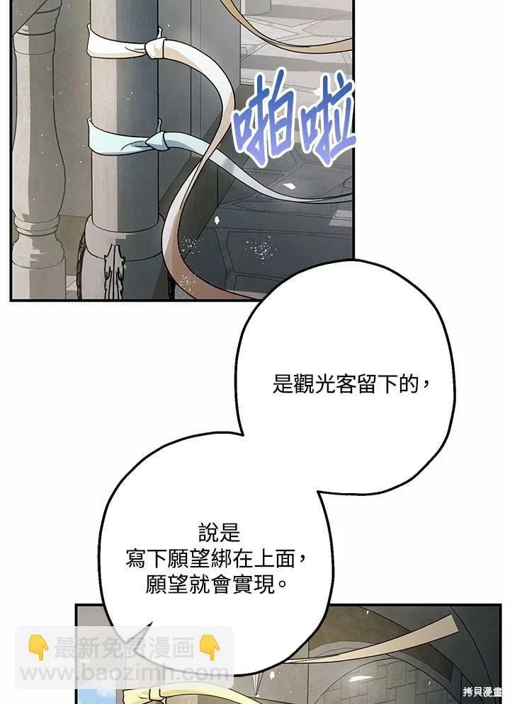 第53话 第52页