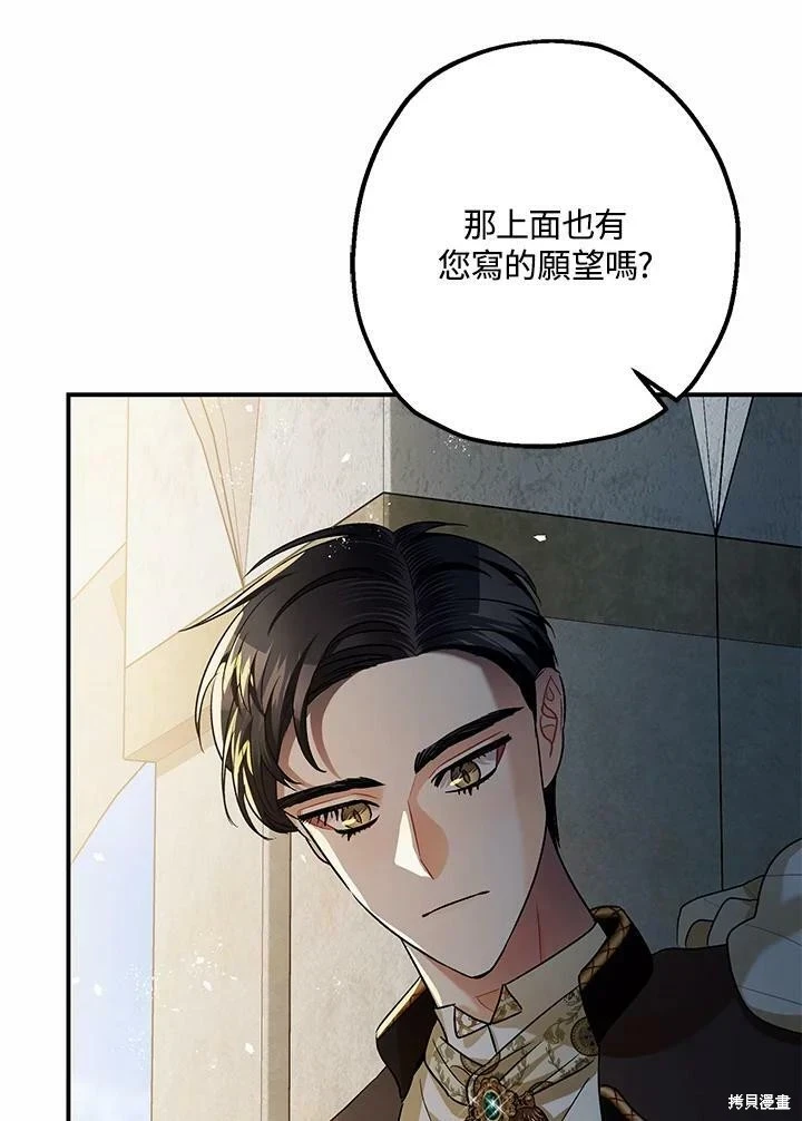 第53话 第54页