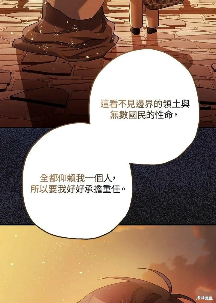 第53话 第58页