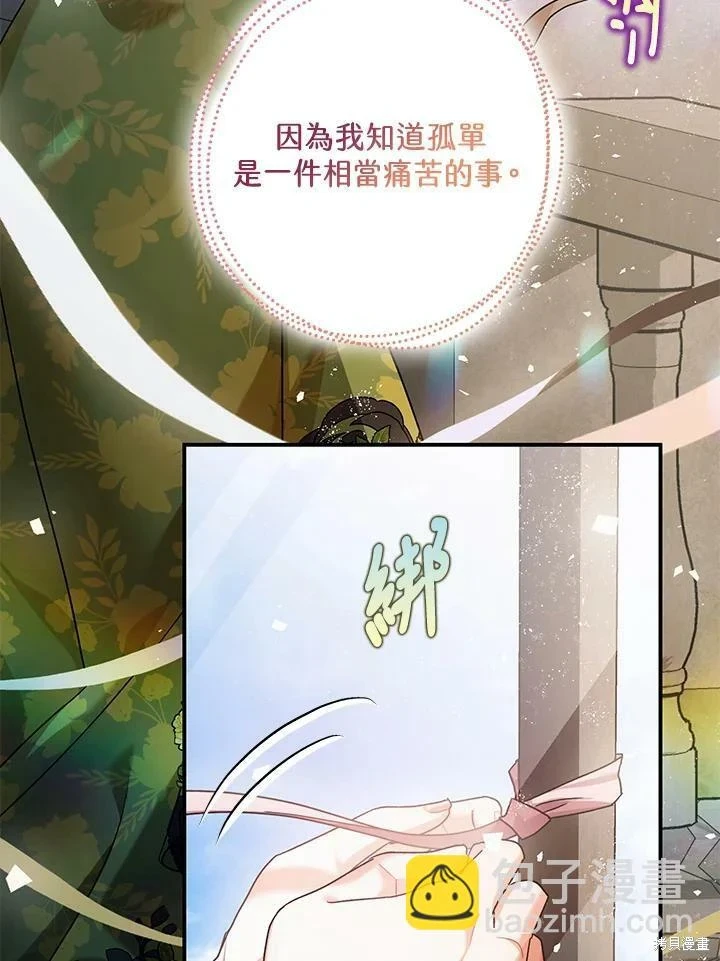 第53话 第71页