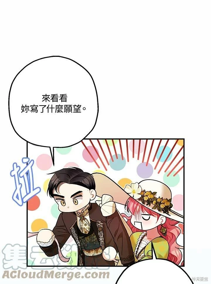 第53话 第73页