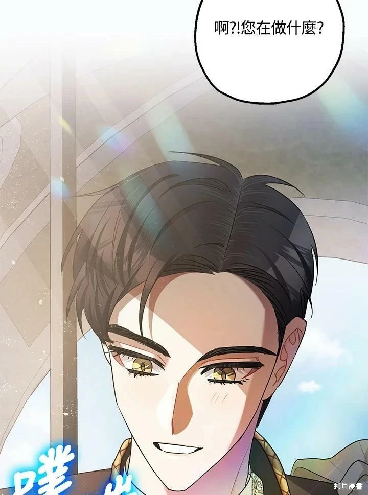 第53话 第74页