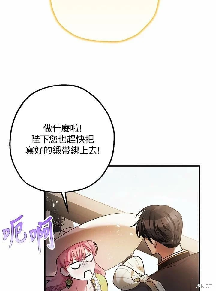 第53话 第76页