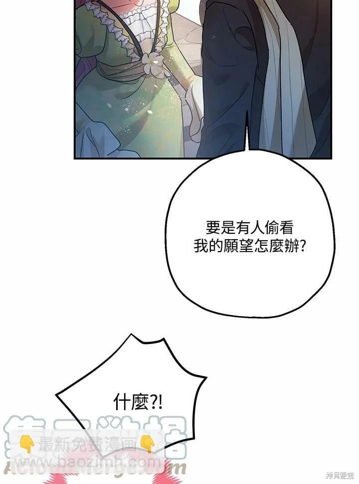 第53话 第77页
