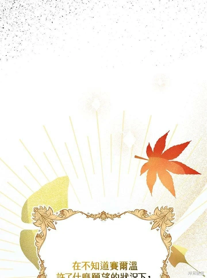 第53话 第83页