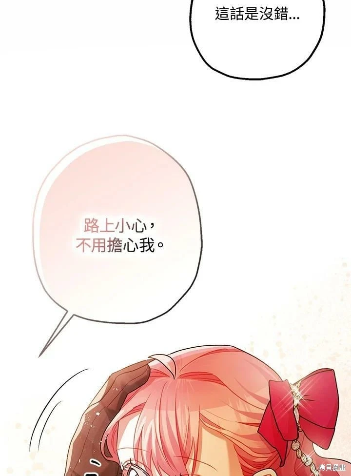 第53话 第94页