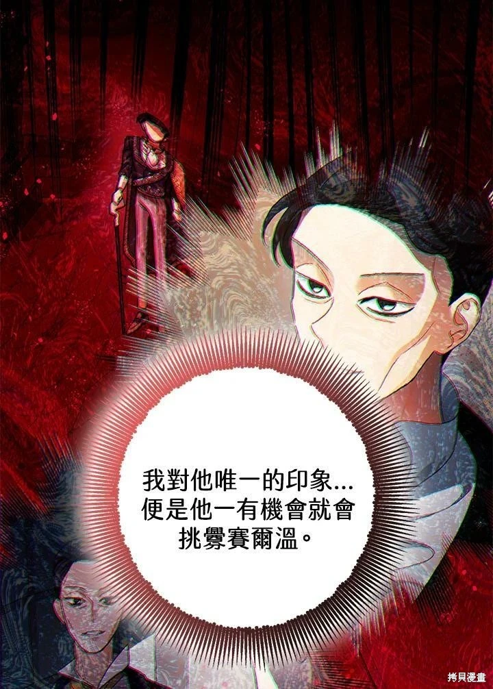 第51话 第3页