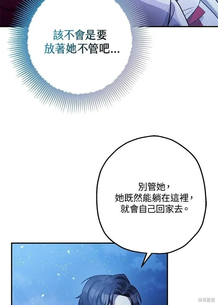 第51话 第6页