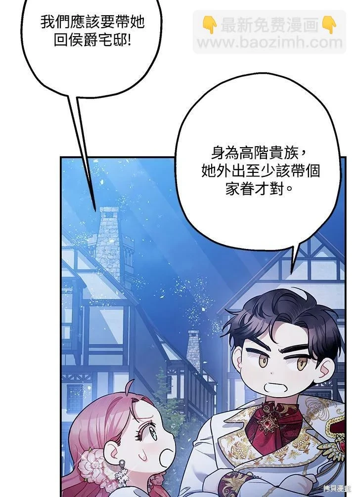 第51话 第8页