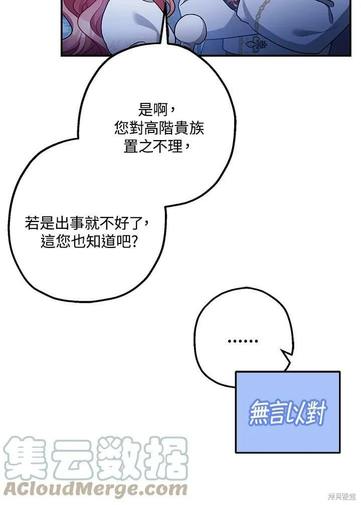 第51话 第9页