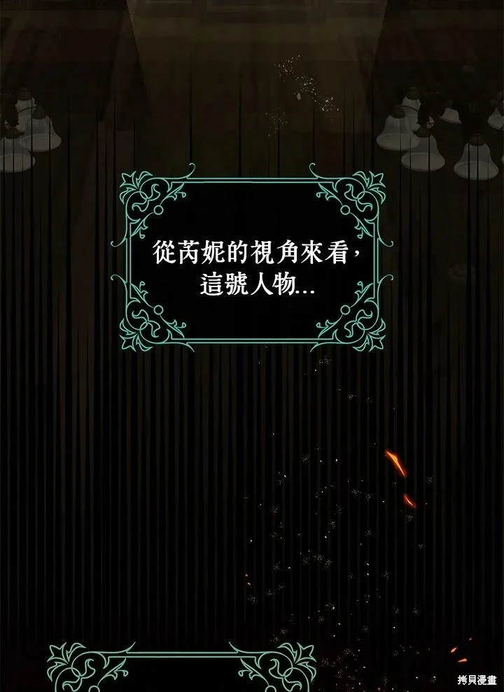 第51话 第21页