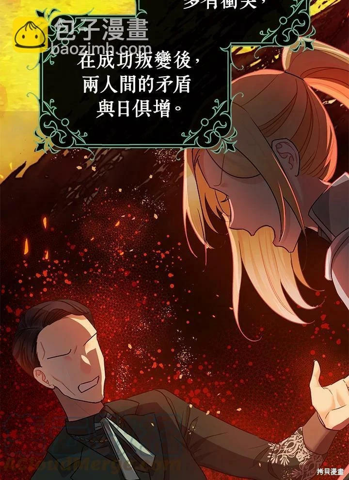第51话 第24页