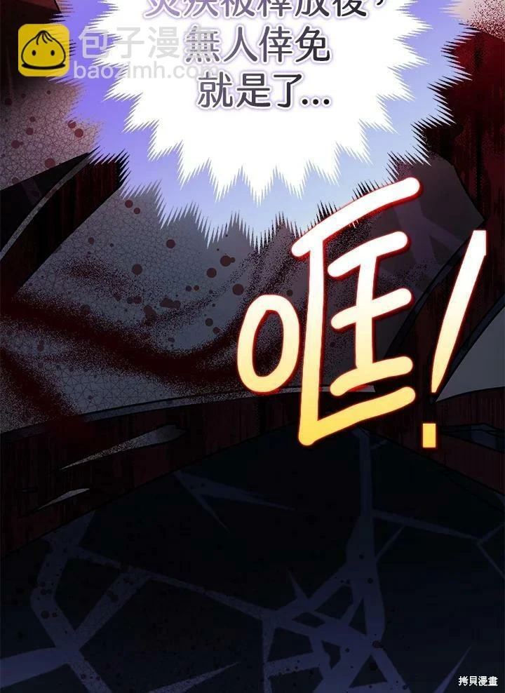 第51话 第26页