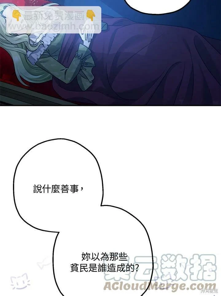 第51话 第32页