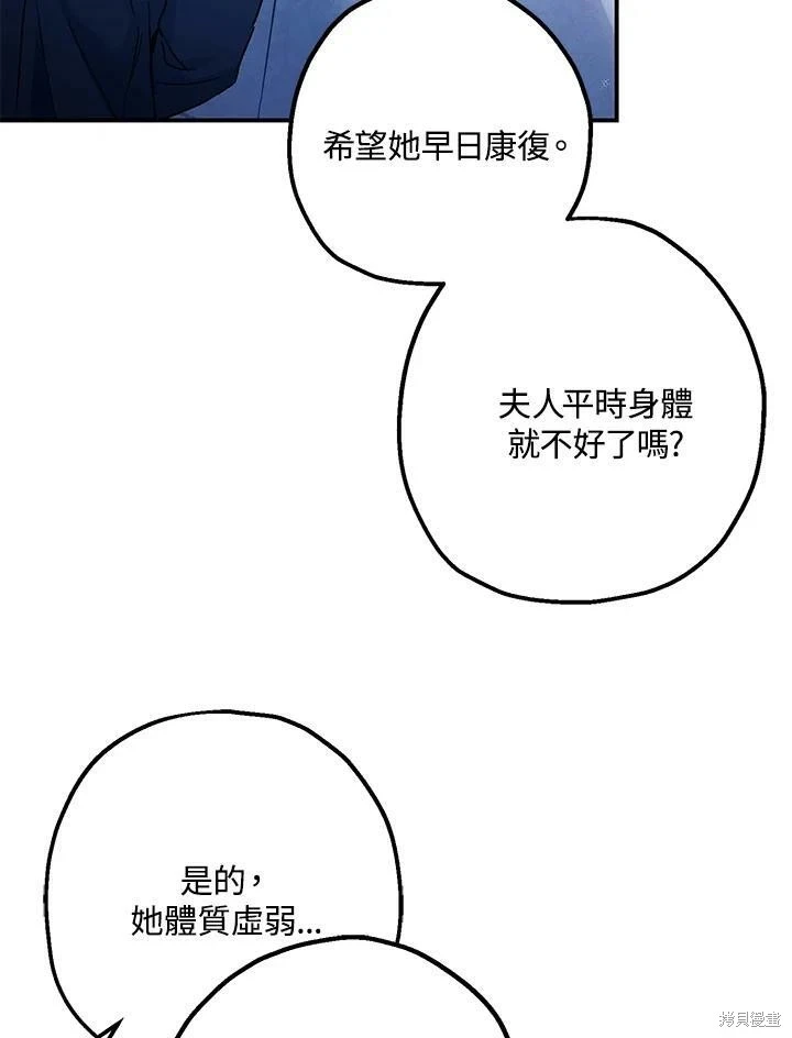 第51话 第47页