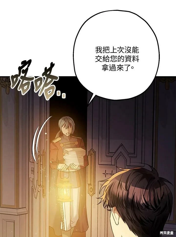 第51话 第65页