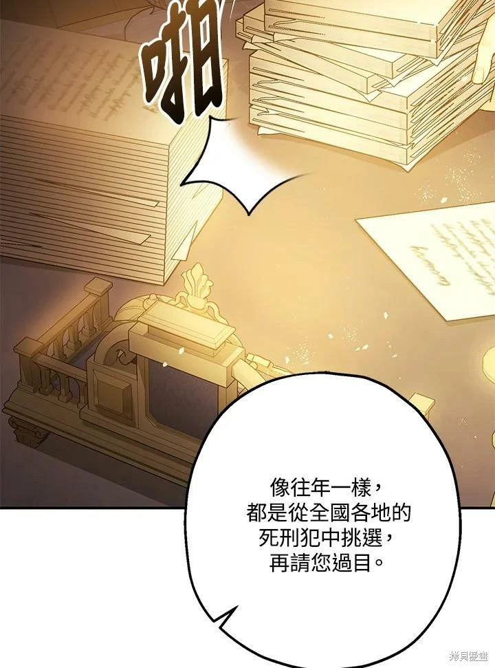 第51话 第67页