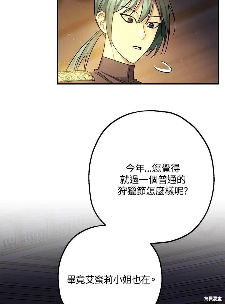 第51话 第70页