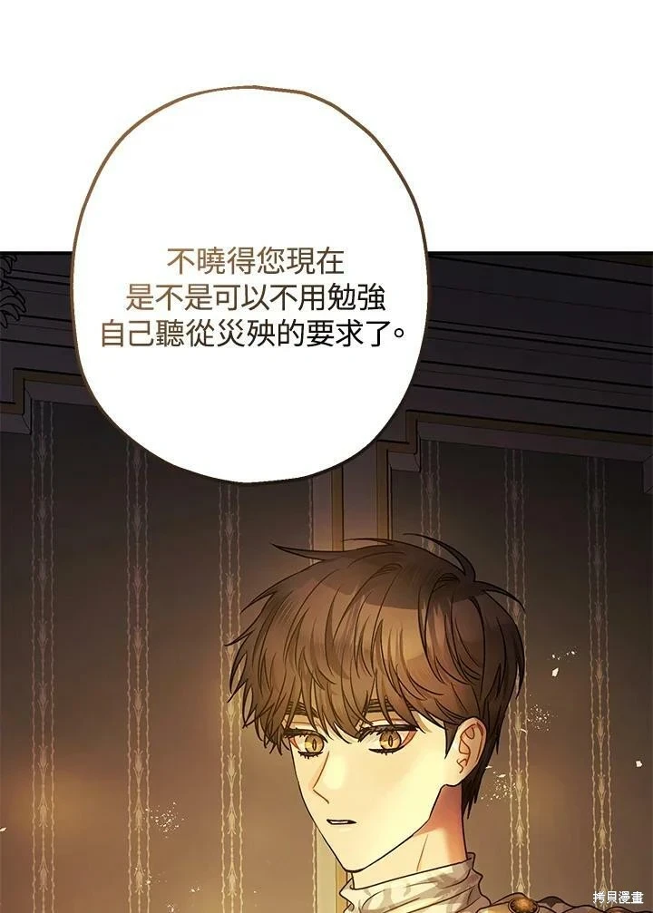第51话 第73页