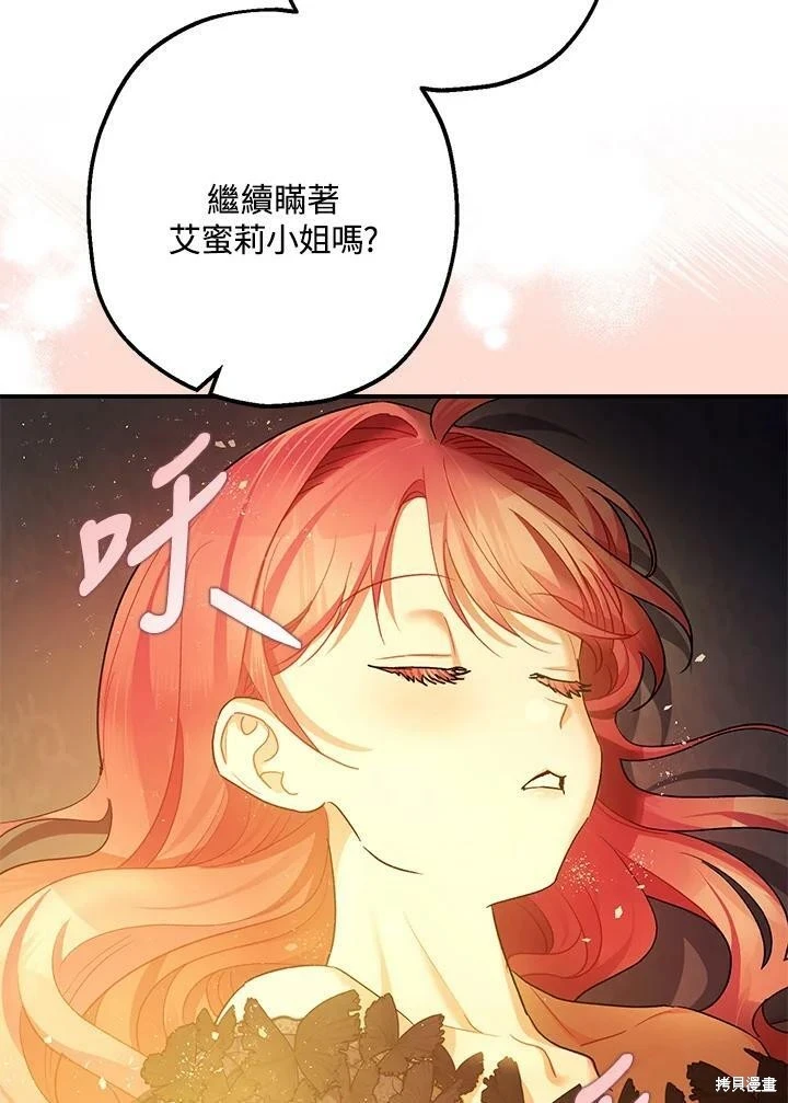 第51话 第75页