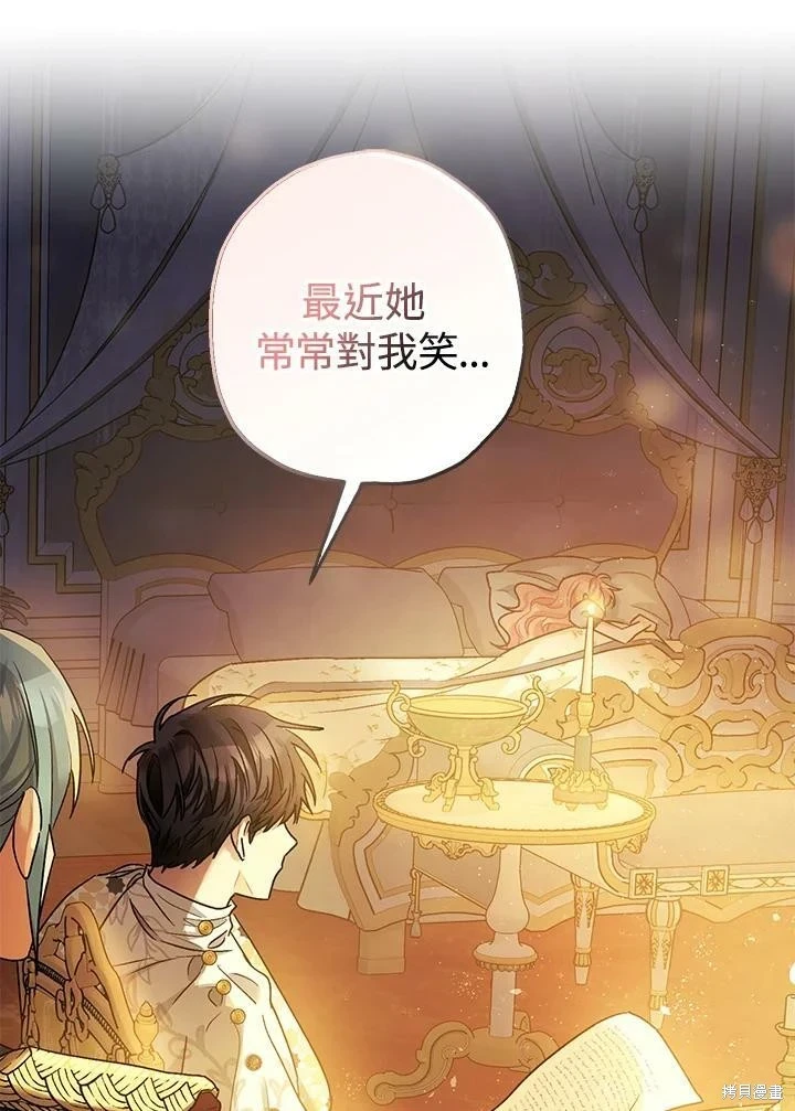 第51话 第77页
