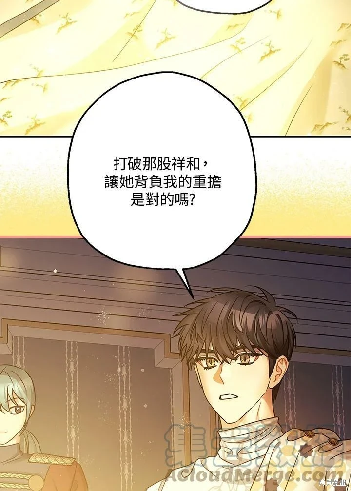 第51话 第80页