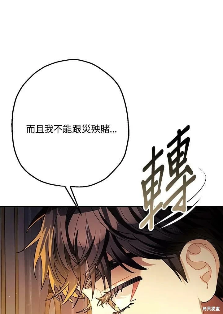 第51话 第82页