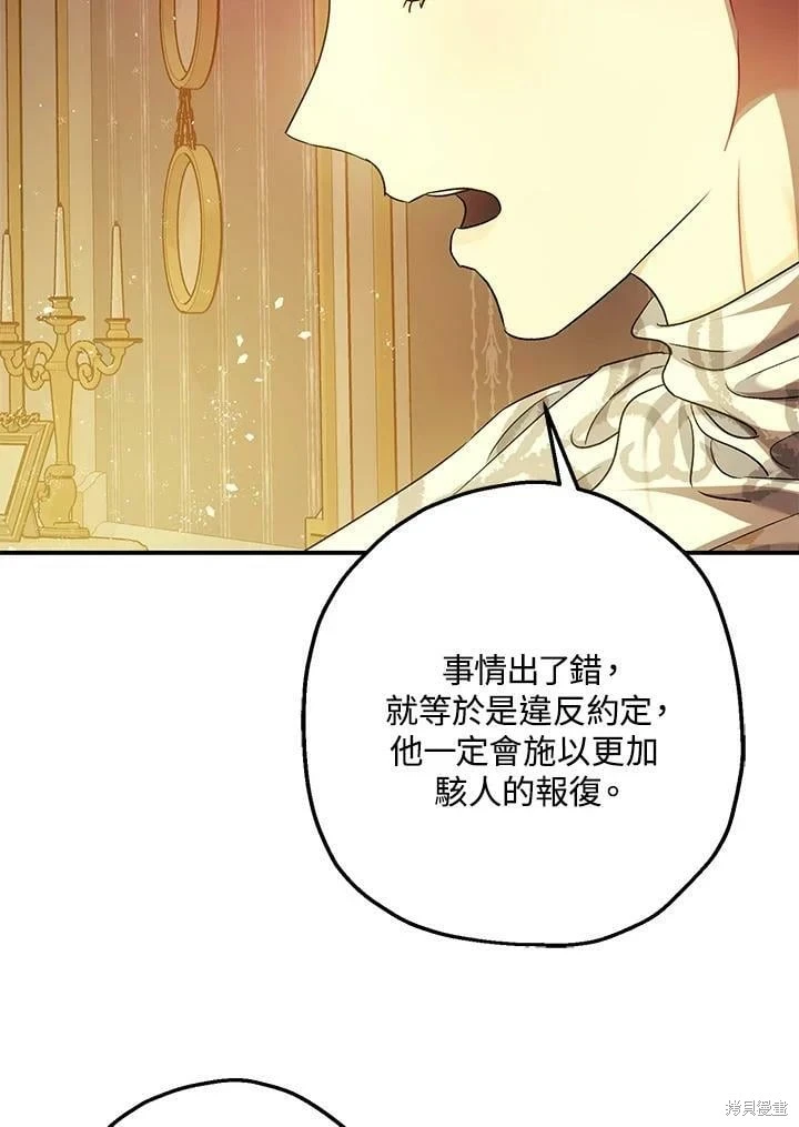 第51话 第83页