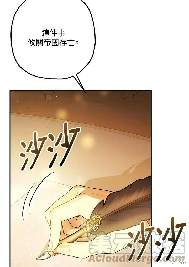 第51话 第84页