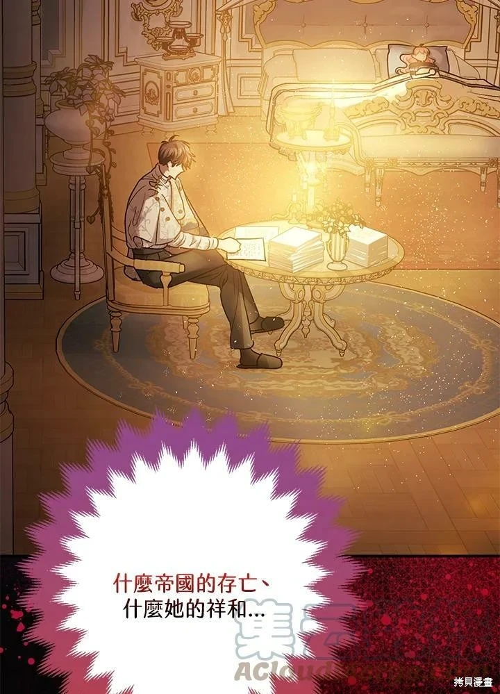 第51话 第88页