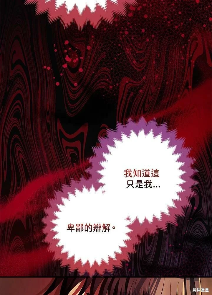第51话 第89页