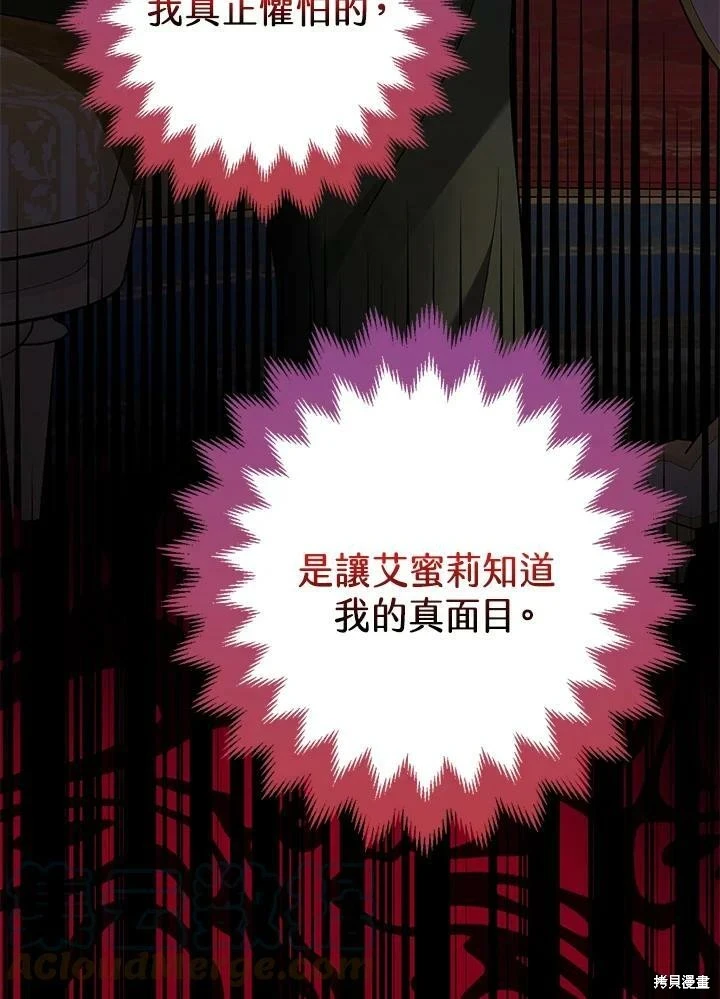 第51话 第92页