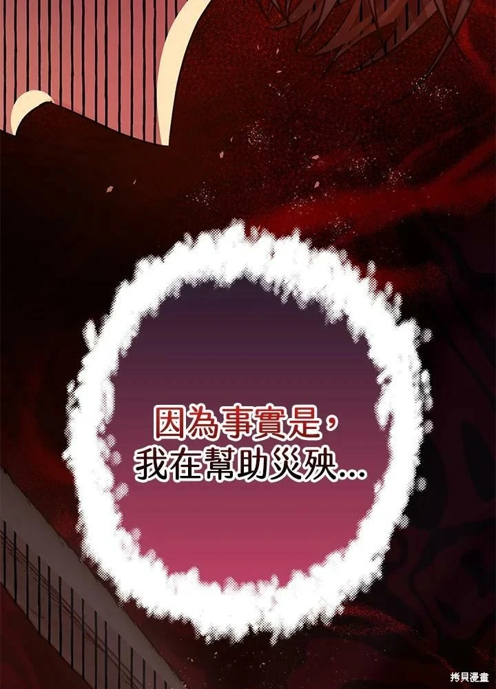 第51话 第94页