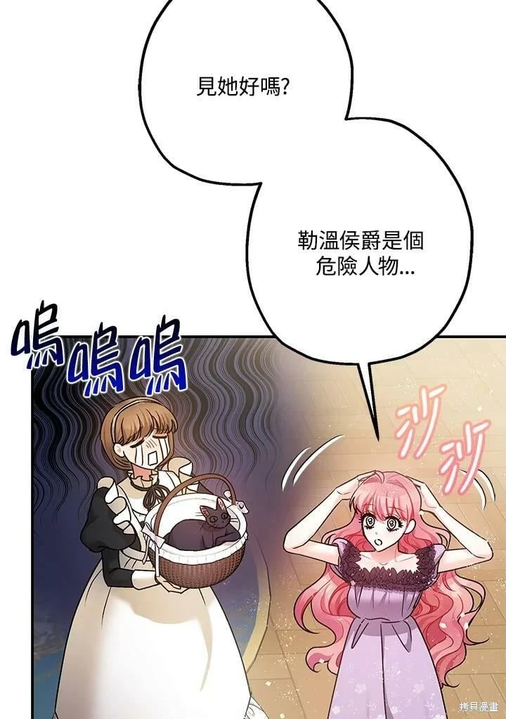 第51话 第106页