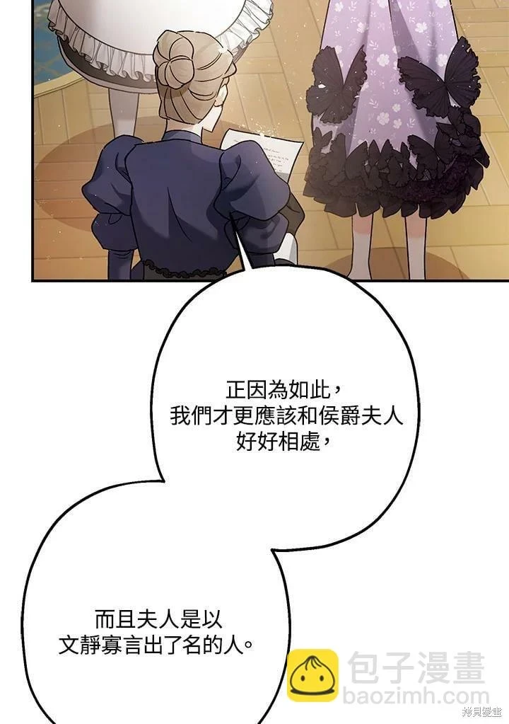 第51话 第107页
