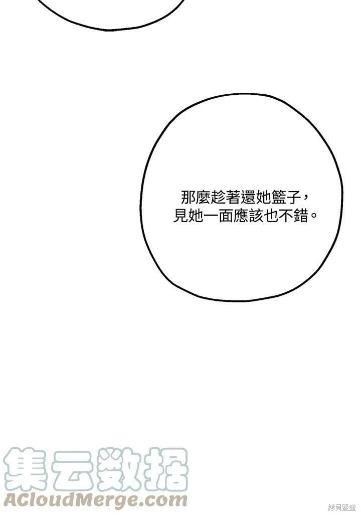 第51话 第108页