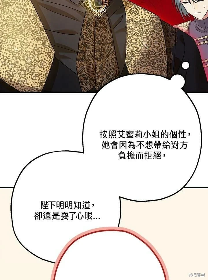 第51话 第117页