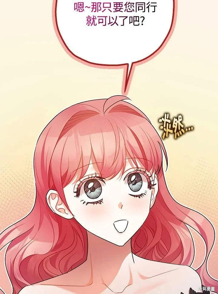 第51话 第118页
