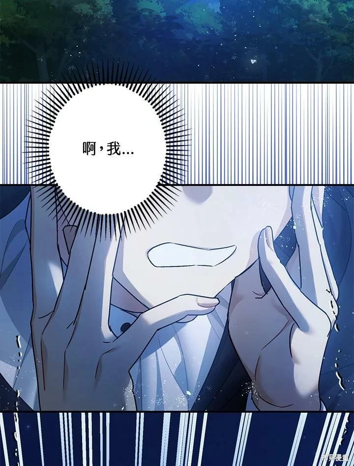 第50话 第3页