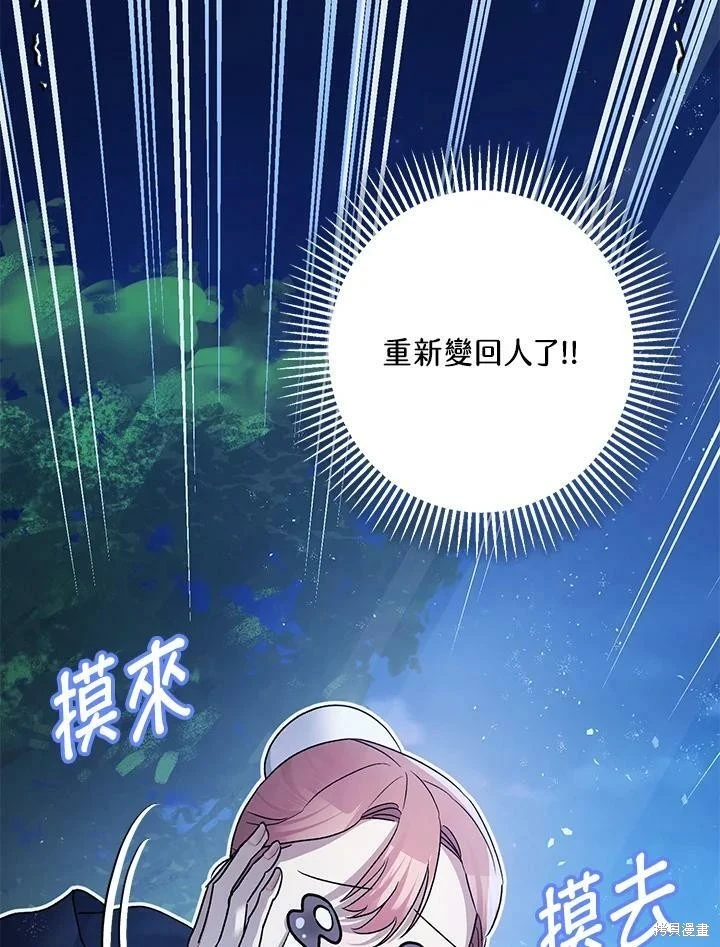 第50话 第4页