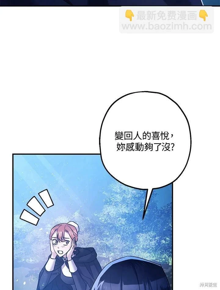 第50话 第6页