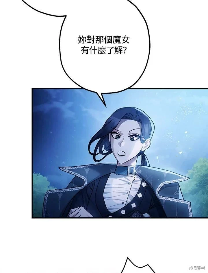 第50话 第8页