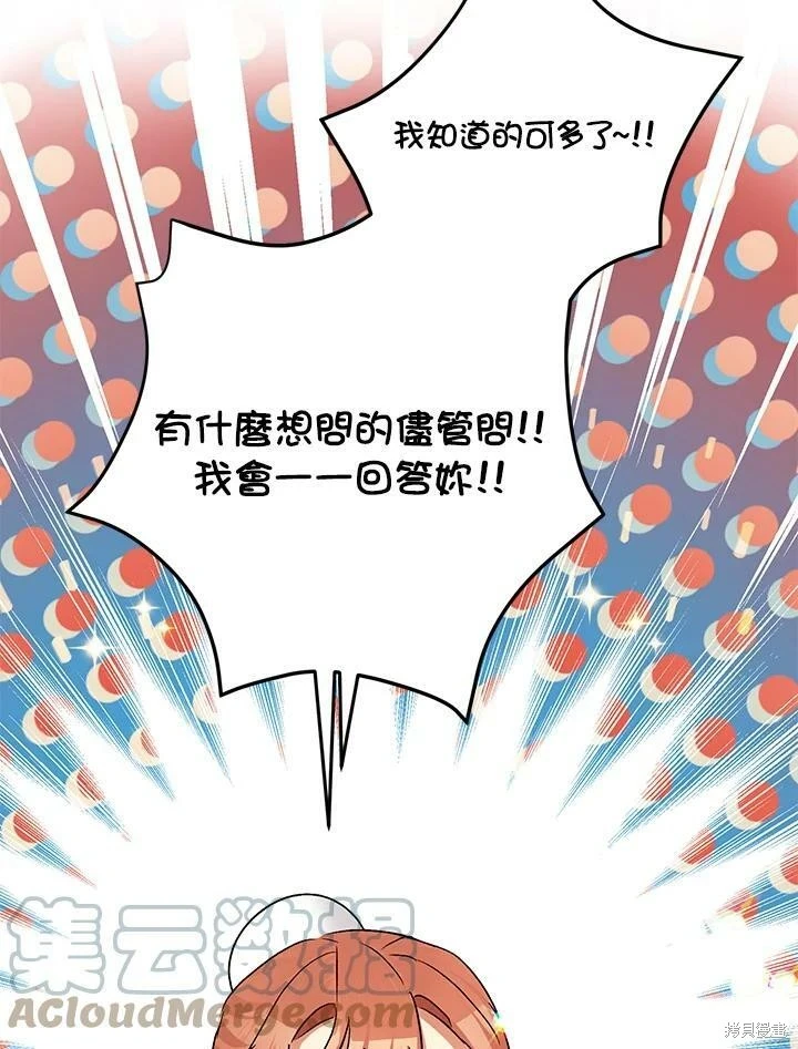 第50话 第9页