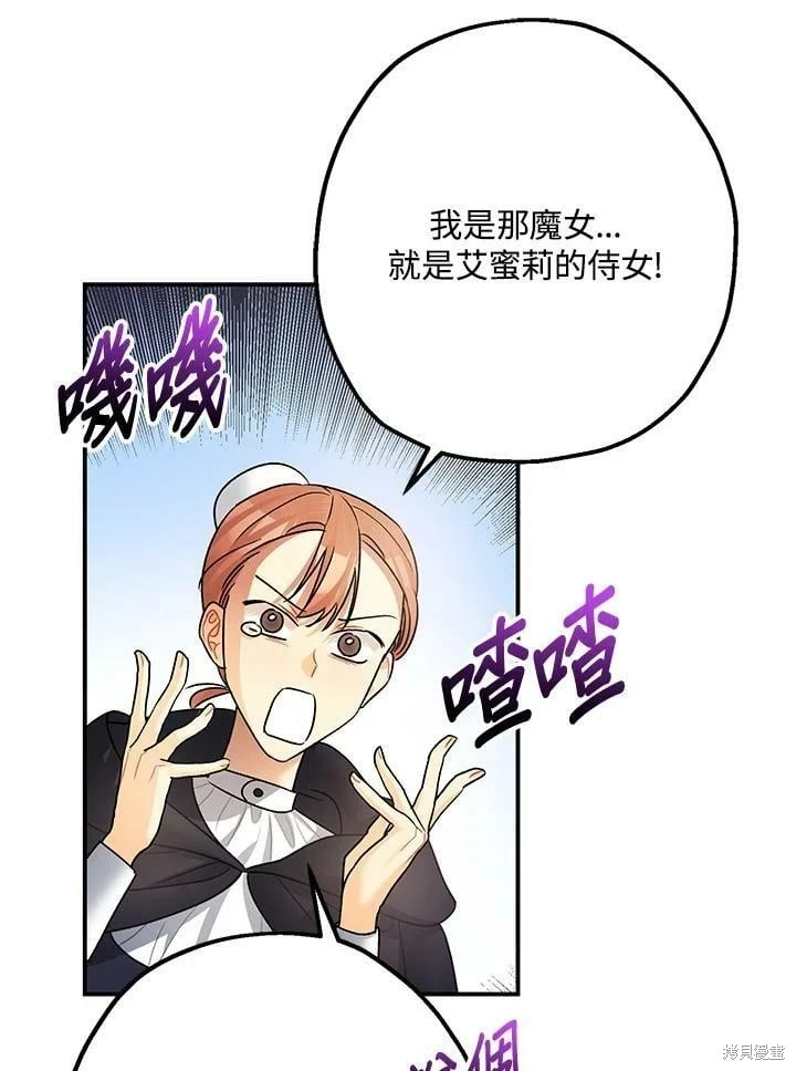 第50话 第12页