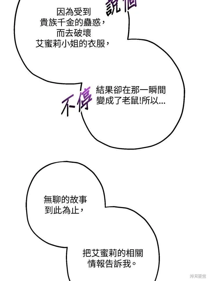 第50话 第13页